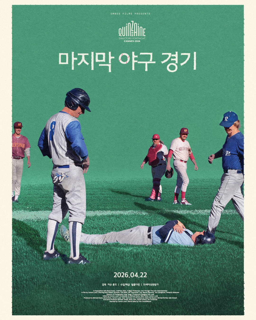 마지막 야구 경기